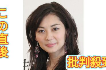 「美しすぎます」シンガポール在住の伊東美咲　４７歳の艶やかショットがすてき！「いつまでもお綺麗」の声