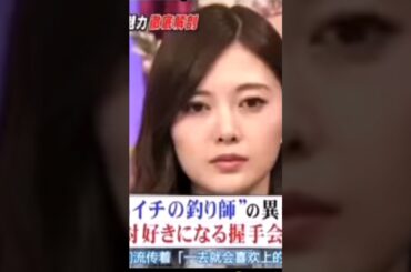 まなったん、やっぱり面白い🤣　他の１期生メンバーの表情😱💦　#shorts