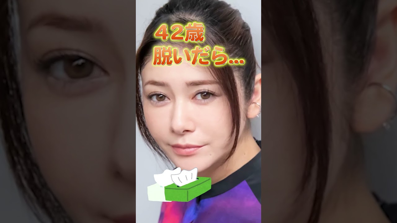 真木よう子さんのビタ止め！#真木よう子           #かわいい #いつまでもキレイ