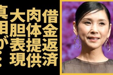 黒木瞳が借金まみれで肉体を提供という噂の衝撃の真相に言葉を失う…器具装着を拒絶でありのままで受け入れた理由が…