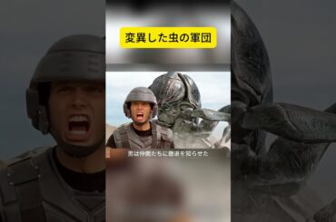 変異した虫の軍団  #film #映画解説 #ホラー映画