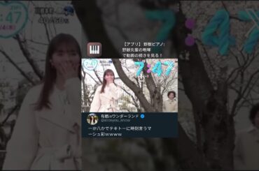 一か八かでテキトーに時刻言うマーシュ彩ｗｗｗｗマーシュ彩のウソ時刻でバズった爆笑ネタツイを見逃すな #Shorts