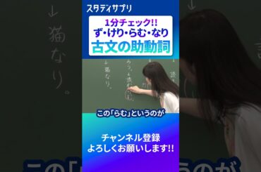 古文の助動詞 #勉強 #高校生 #受験