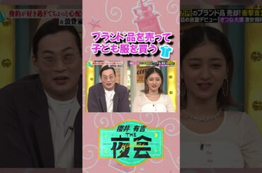 倹約主婦の橋本さん✨