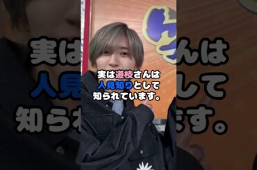 道枝駿佑、広瀬アリスとの交際は略奪だった…！？#道枝駿佑 #なにわ男子 #広瀬アリス #略奪 #芸能 #shorts