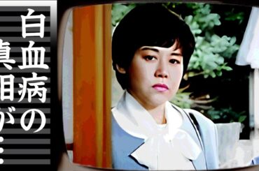 岡本麗が白血病で余命宣告の真相...大竹まこととの紐生活だった全貌に言葉を失う...『日活ポルノ女優』の現在の姿...娘のまさかの職業に驚きを隠せない...