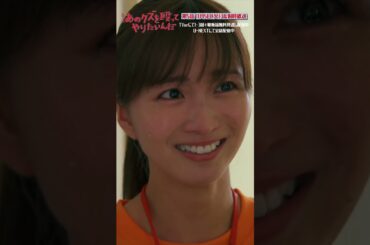 🥊第4話切り抜き✂️｢海里のこと､ずっと好きだった｣『あのクズを殴ってやりたいんだ』#岡崎紗絵 #玉森裕太 #奈緒 #あのクズ