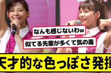 西内まりや天才的な色っぽさを発揮する