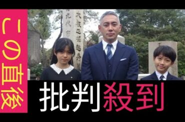 市川團十郎 子供たちと妻麻央さんに祈り 「まだ、つながってる」 襲名披露興行を 終え市川宗家の墓に報告 || 日本代表