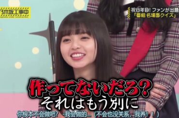 【乃木坂46】乃木坂工事中 2024 Episode 195 + 198 Full Show2204 HD