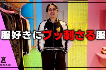 今季一番ブッ刺さったニットはこれです。【24AW anrealage homme】