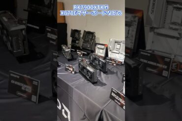 【Ryzen 7 9800X発売記念】AMD FAN FES 2024に潜入！【自作PC】#shrots