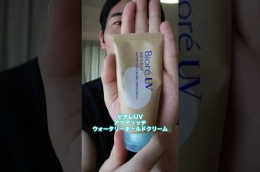 超敏感アトピー肌がオススメする日焼け止めはこれ！！