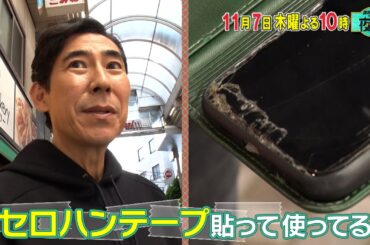 倹約が好き過ぎてちょっと心配な人たちの夜会！