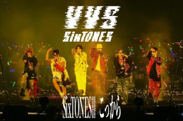 SixTONES –「こっから」from LIVE DVD/BD「VVS」(2024.4.22 TOKYO DOME)