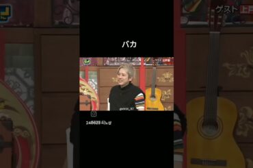 上戸彩をバカ扱いするニノ#嵐 #二宮和也