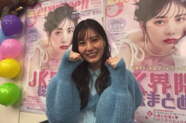 ねこになった小坂菜緒ちゃん