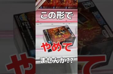 この形でやめてませんか？クレーンゲーム橋渡し設定攻略！クレーンゲーム橋渡し設定攻略！ #cranemachine  #クレーンゲーム #ゲーセン #clawmachine #UFOキャッチャー