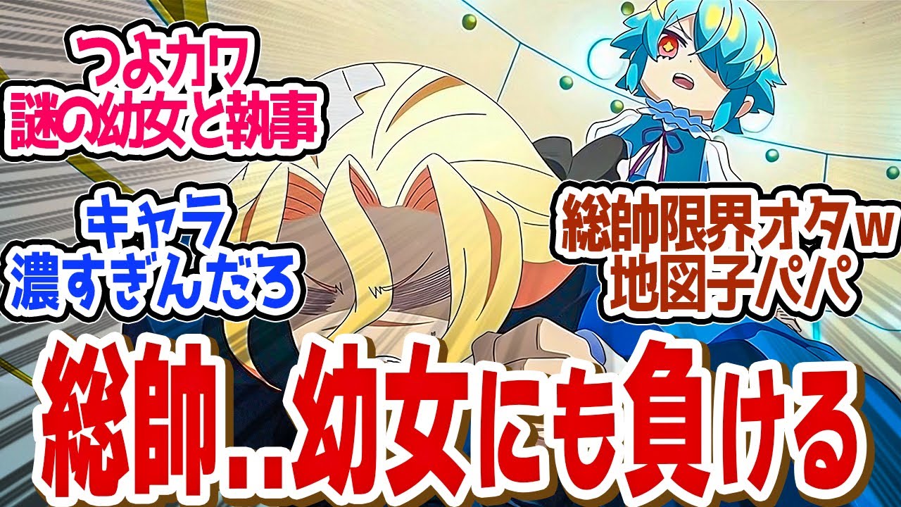 【 アクロトリップ  8話 】まさに親子!地図子父登場!誰もが納得した共通点がやばすぎた!第8話の読者の反応集【 アニメ りぼん 】 【 アクロトリップ  8話 】まさに親子!地図子父登場!誰もが納得した共通点がやばすぎた!第8話の読者の反応集【 アニメ りぼん 】