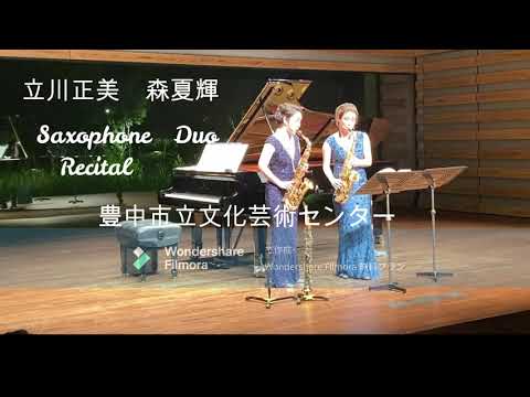 見上げてごらん夜の星を / 立川正美 森夏輝 Saxophone Duo Recital
