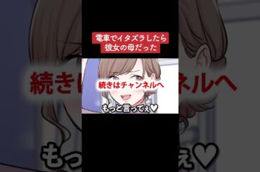 【アニメ】電車でイタズラしたら彼女の母だった パート5