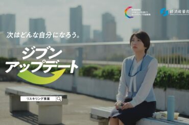 志田未来、キャリアアップ支援新CMで「挑戦の一歩」を応援！挑戦したいスキルは「英語能力」