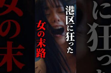 記者に騙され完全敗北...? #プロ彼女の条件 #bumpドラマ #港区女子