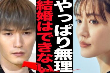 綾瀬はるかがジェシーと婚約破棄した衝撃の真相に驚きを隠せない…結婚間近と言われた二人が破局することになった”お店の事情”に言葉を失う【芸能】