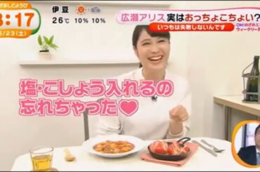 料理　広瀬アリス