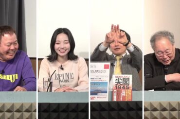 【名古屋市長選】新聞の調査当たらない件について　【一般ライブ】11/25 (月) 16:58～17:40【マンデーバスターズ】ほんこん×斎藤七夏瑚×門田隆将×高橋洋一