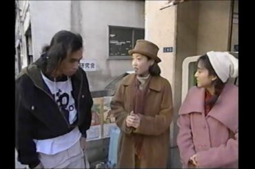 モグネグ　大槻ケンヂが細川ふみえとデート