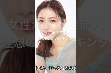 石原さとみ #芸能人ランキング #映画 #topランキング #人気ランキング #ランキング #ドラマ #ベスト10 #芸能 #有名人 #芸能界 #芸能人 #タレント