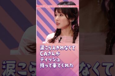 【松岡茉優】おすすめの漫画は「スキップとローファー」！ #松岡茉優  #伊藤沙莉 #さまっす生祭り #さまっす #shorts #スキップとローファー
