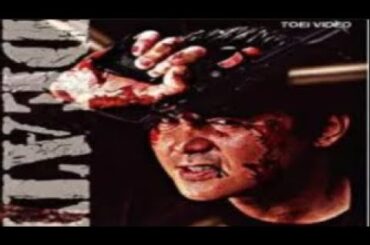 「ヤクザ映画」流血地獄 第2話✔️ サスペンスドラマ最新