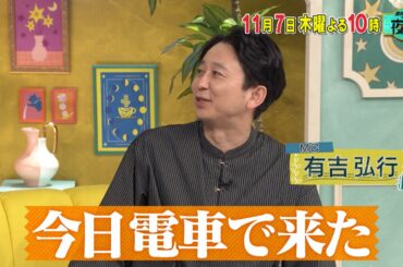 倹約が好き過ぎてちょっと心配な人たちの夜会