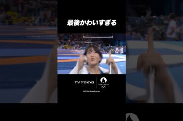 【最強＆かわいい】公式戦『137』連勝！五輪初出場で金メダル #藤波朱理 🥰🔥 #パリ五輪 #Shorts