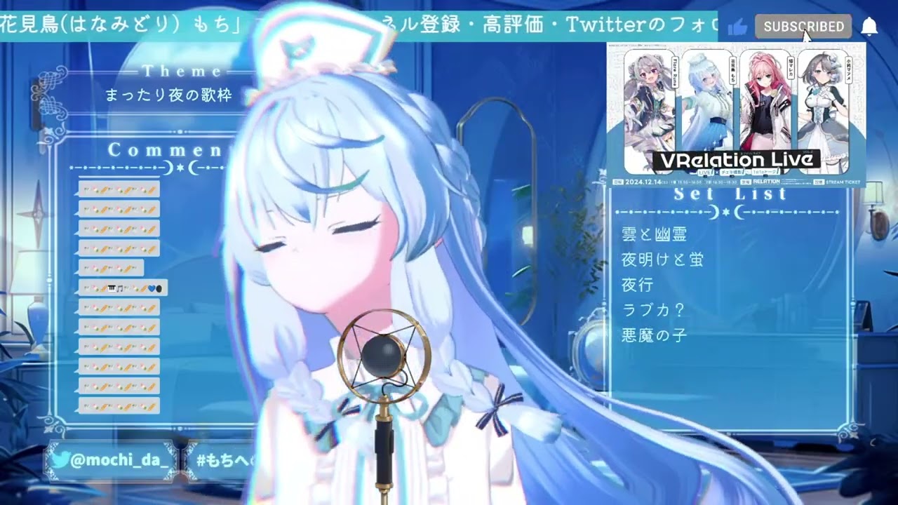 [花見鳥もち] ラピスラズリ / 藍井エイル