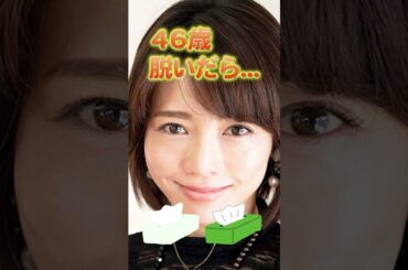 釈由美子さんのビタ止め！#釈由美子         #かわいい #いつまでもキレイ