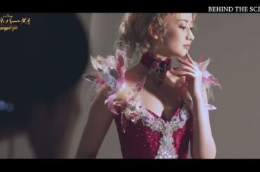 ビジュアル撮影 Behind Scenes【メグ・ジリー役：星風まどか】／ミュージカル『ラブ・ネバー・ダイ』 (2025)