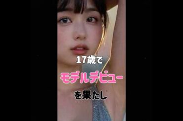 【衝撃】鈴木えみ！噂の年上旦那の真相は⁈現在に迫る　　　　　　　　　　　　#鈴木えみ#年上彼氏 #旦那#噂話#復帰#tv