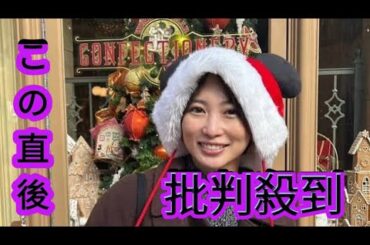 志田未来「半泣きでみてました笑」　クリスマスのディズニーランド満喫ショットに「可愛い」「似合う」の声