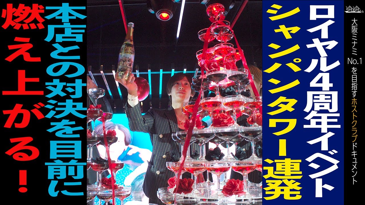 【繋ぐ想い】本店とのバトルを目前に迎える周年イベント… それぞれの抱える想いとは…!? 【繋ぐ想い】本店とのバトルを目前に迎える周年イベント... それぞれの抱える想いとは…!?