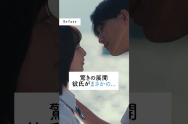 衝撃の大変身！この後どうなっちゃうの…？|『 #南くんが恋人 』第1話がABEMAで無料配信中✩.*˚#飯沼愛 #八木勇征 #FANTASTICS #ドラマ #恋愛 #恋愛ドラマ #青春 #アオハル