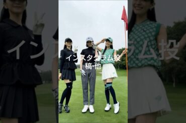 2024年11月24日25日 Perfume インスタグラム投稿＆ｘ投稿寄せ集め