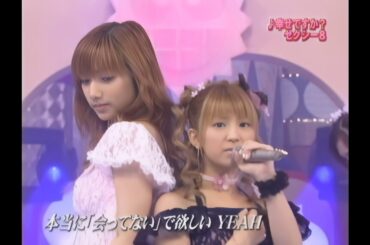 幸せですか？／セクシー8