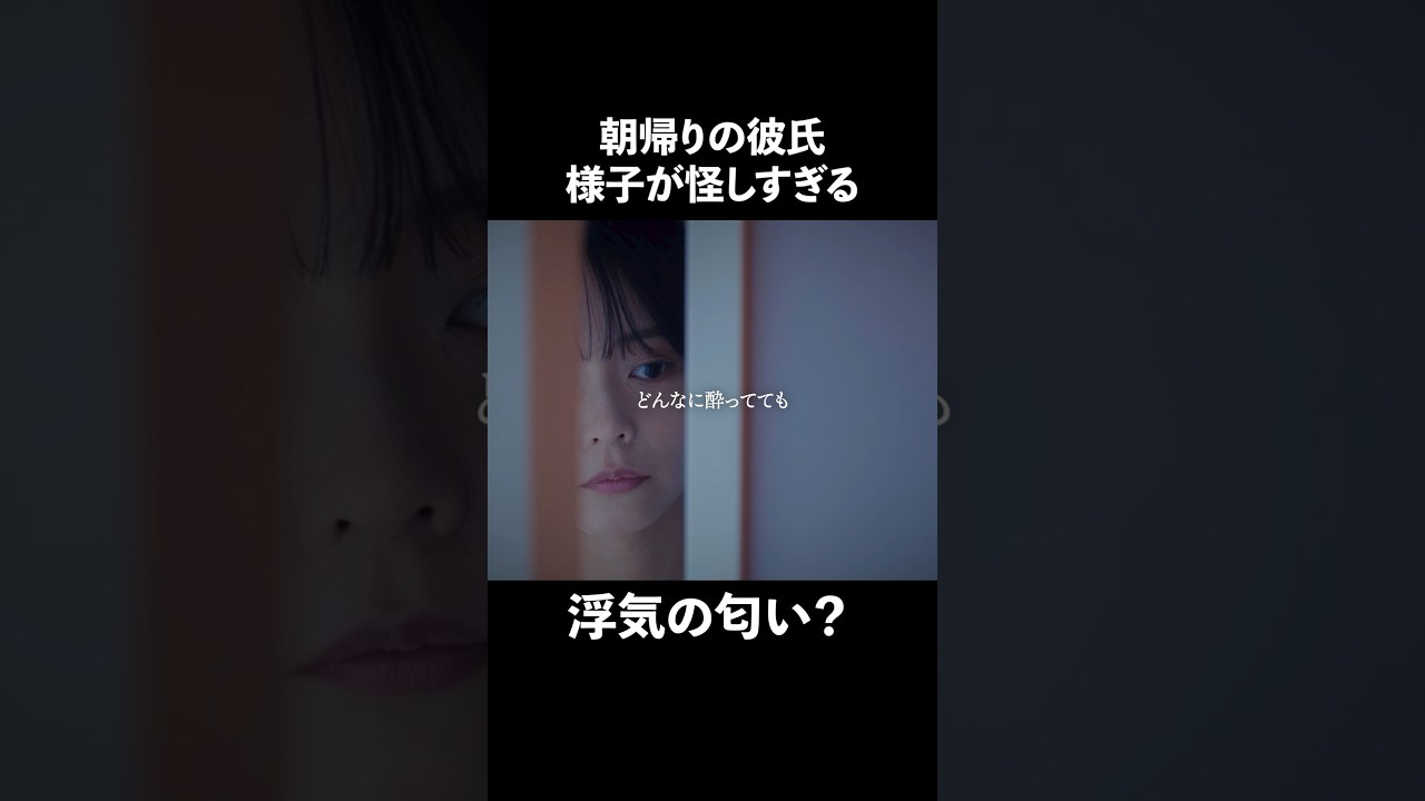 コレって浮気してる可能性何%ですか?… #プロ彼女の条件 #bumpドラマ #港区女子 コレって浮気してる可能性何%ですか?… #プロ彼女の条件 #bumpドラマ #港区女子