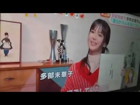 2024 11/20 多部未華子 新CM📺