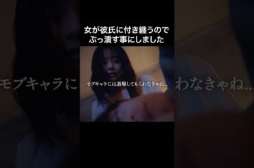 たぬき顔を怒らせるとやばいです… #プロ彼女の条件 #bumpドラマ #港区女子