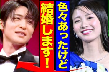 目黒蓮が岡崎紗絵と結婚か！早すぎる「妻アピール」連発に空いた口が塞がらない…馴れ初めと決め手に驚きを隠せない！！【SnowMan】【芸能】
