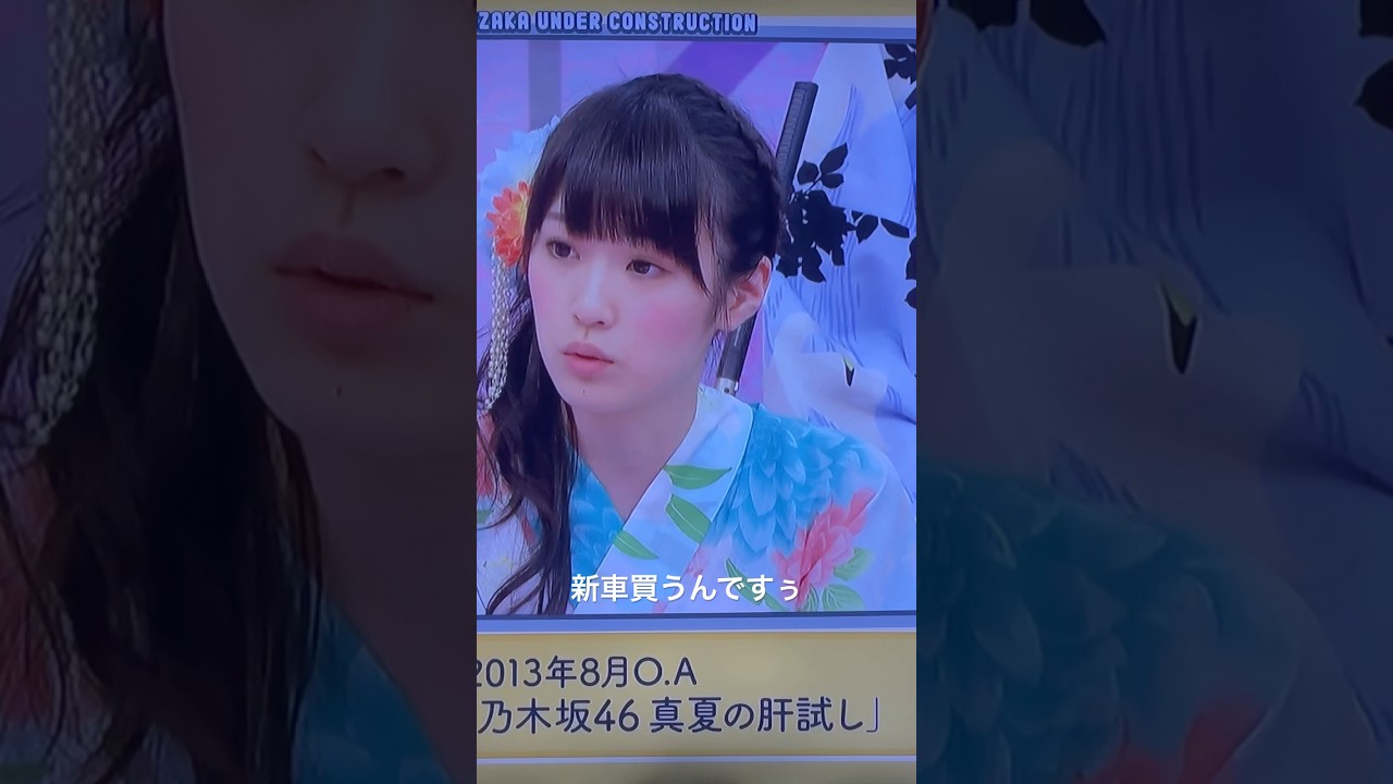 #高山一実 #橋本奈々未 #西野七瀬 #乃木坂46